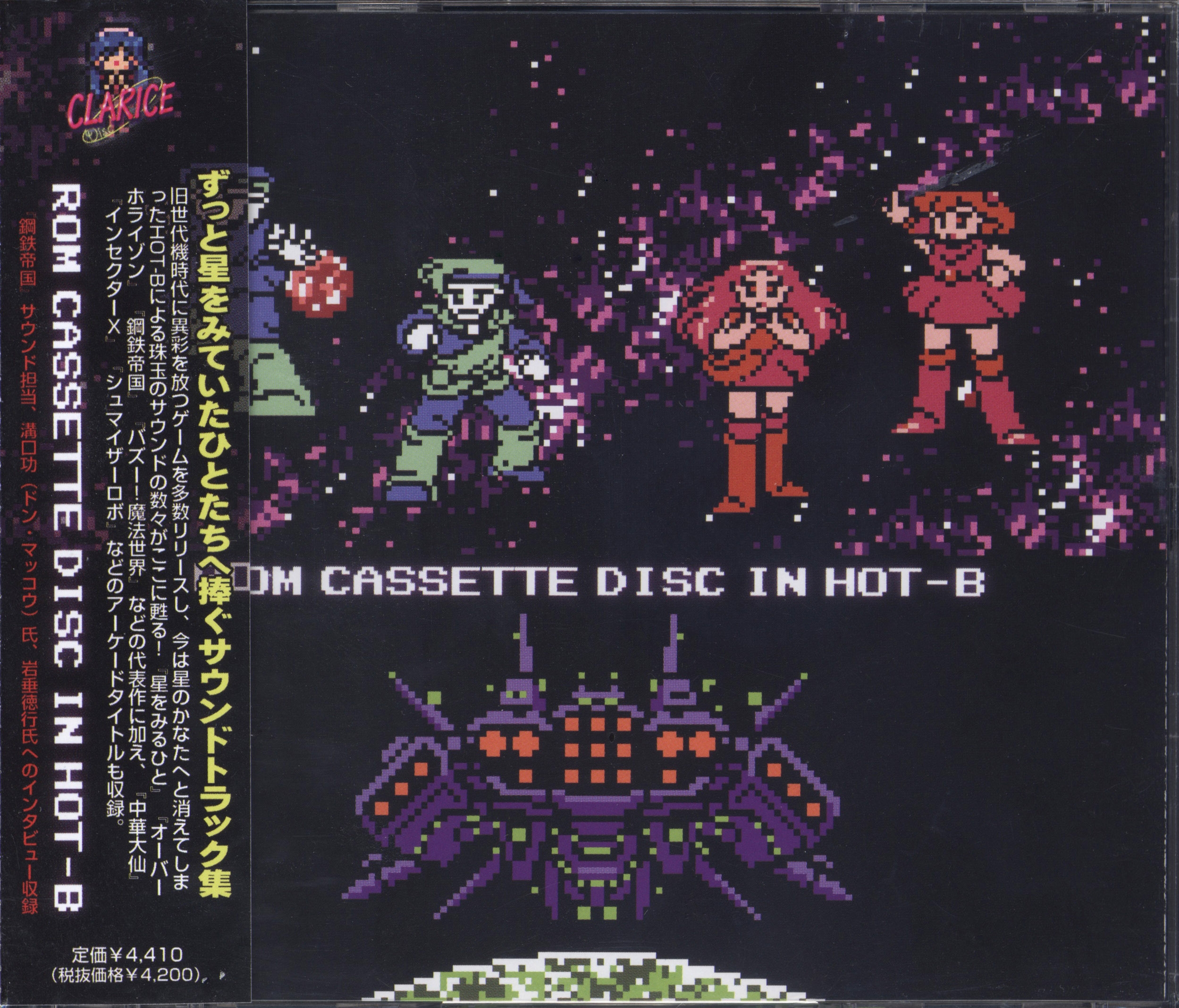 Rom Cassette Disc In HOT-B (2013) MP3 - Download Rom